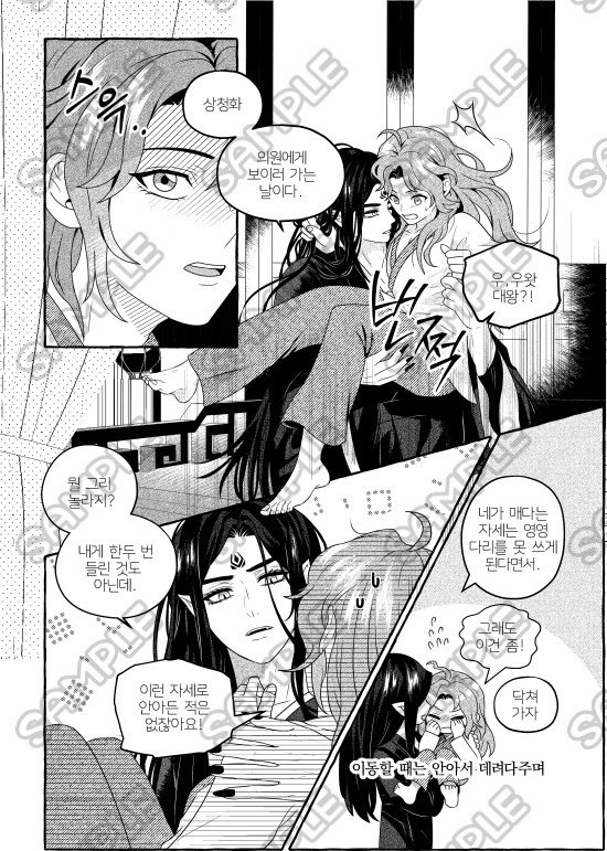 漠尚本<辅车相依>