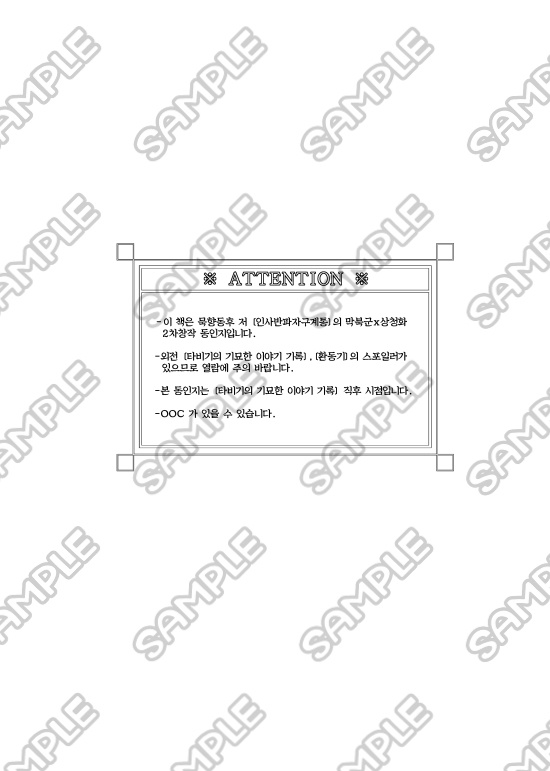 漠尚本<辅车相依>(3巻専用)