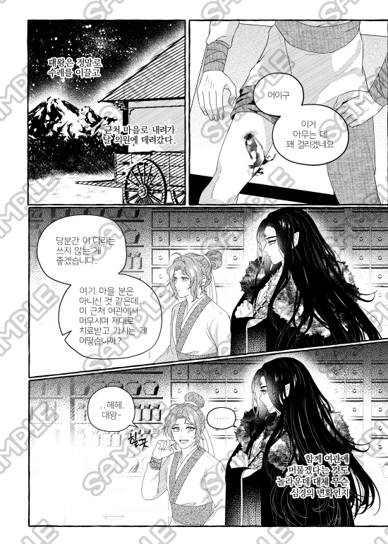 漠尚本<辅车相依>(3巻専用)