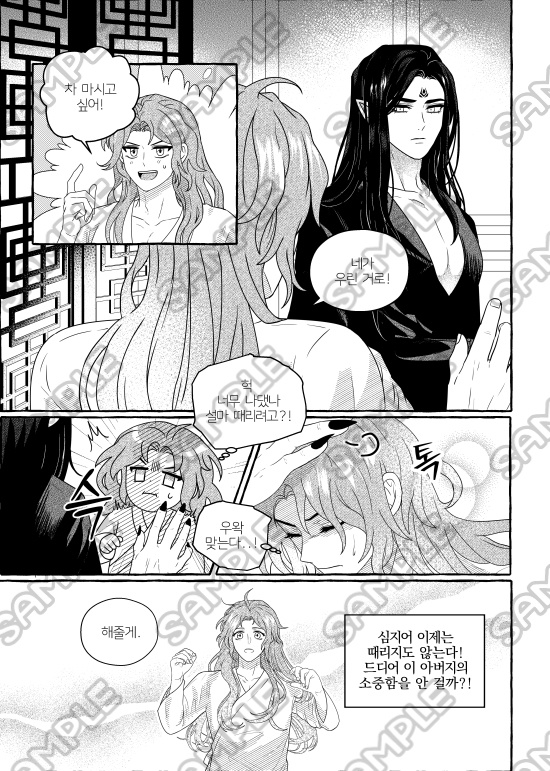 漠尚本<辅车相依>(3巻専用)