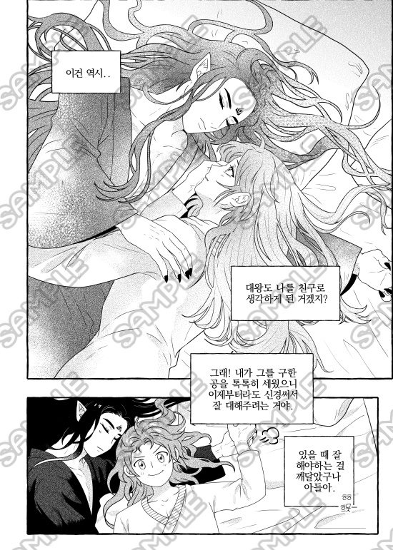 漠尚本<辅车相依>(3巻専用)