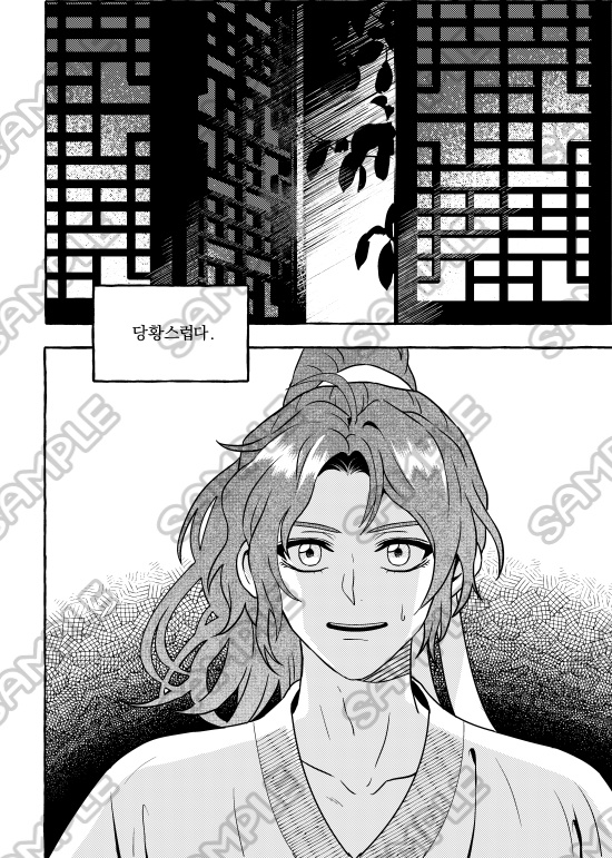 漠尚本<辅车相依>(3巻専用)