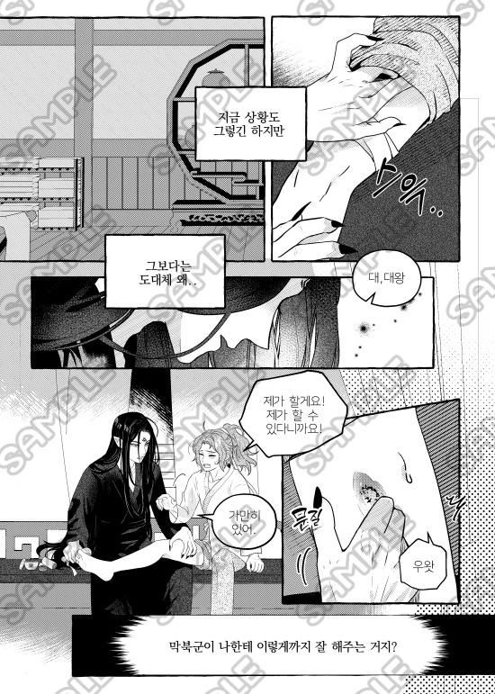 漠尚本<辅车相依>(3巻専用)