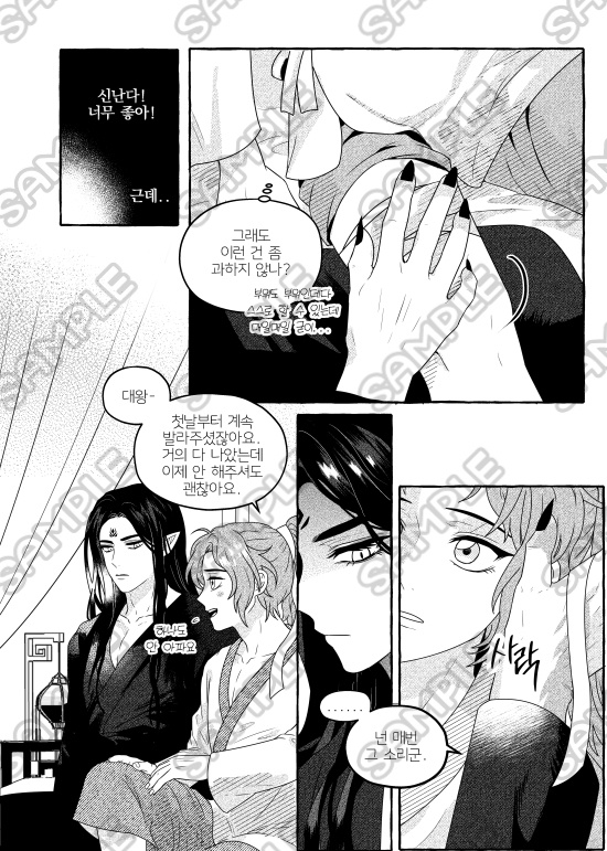 漠尚本<辅车相依>(3巻専用)