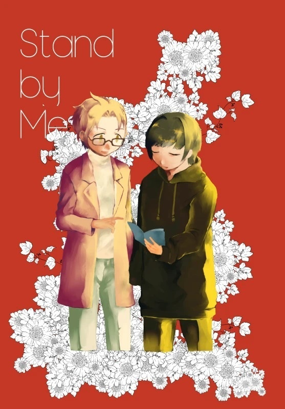 stand by me（しのかみ）