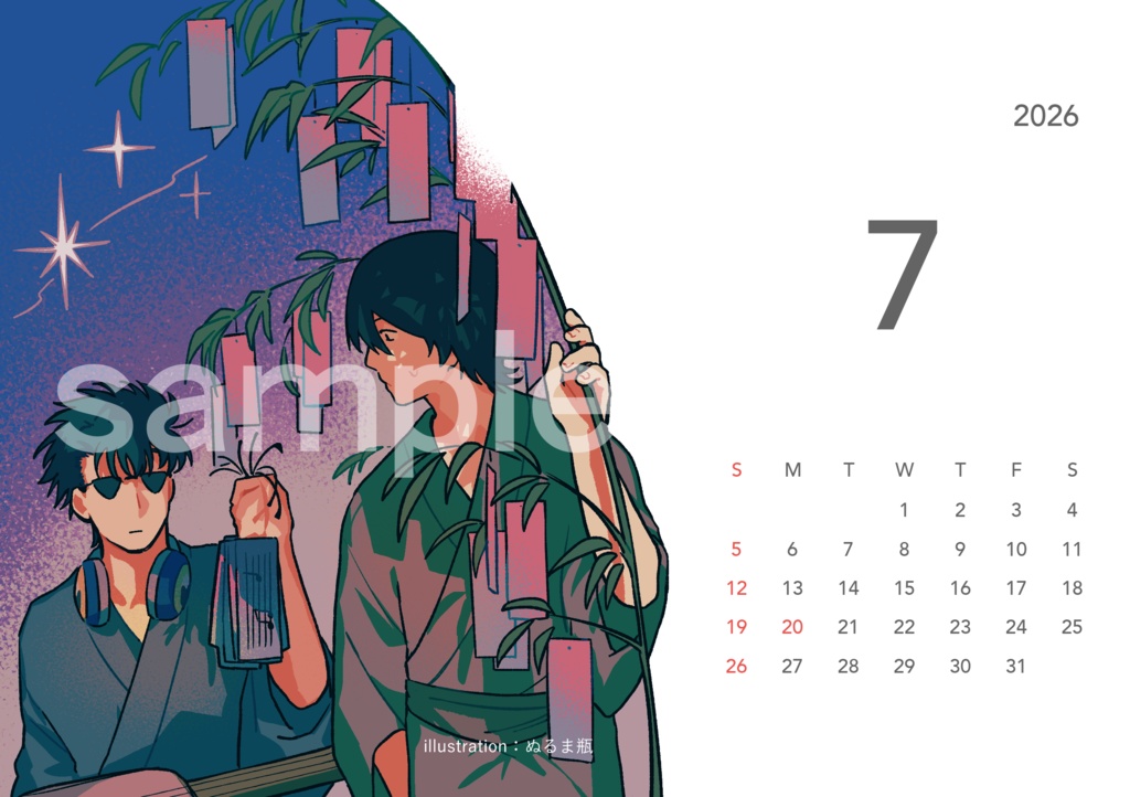 万山四季折々カレンダー2026