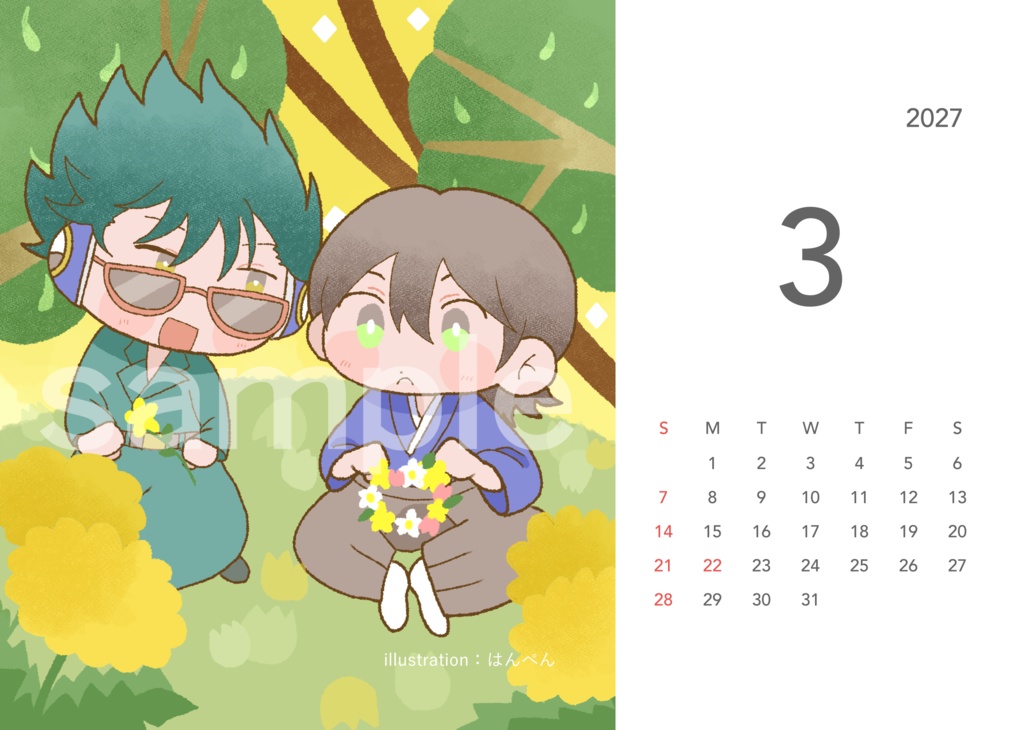 万山四季折々カレンダー2026