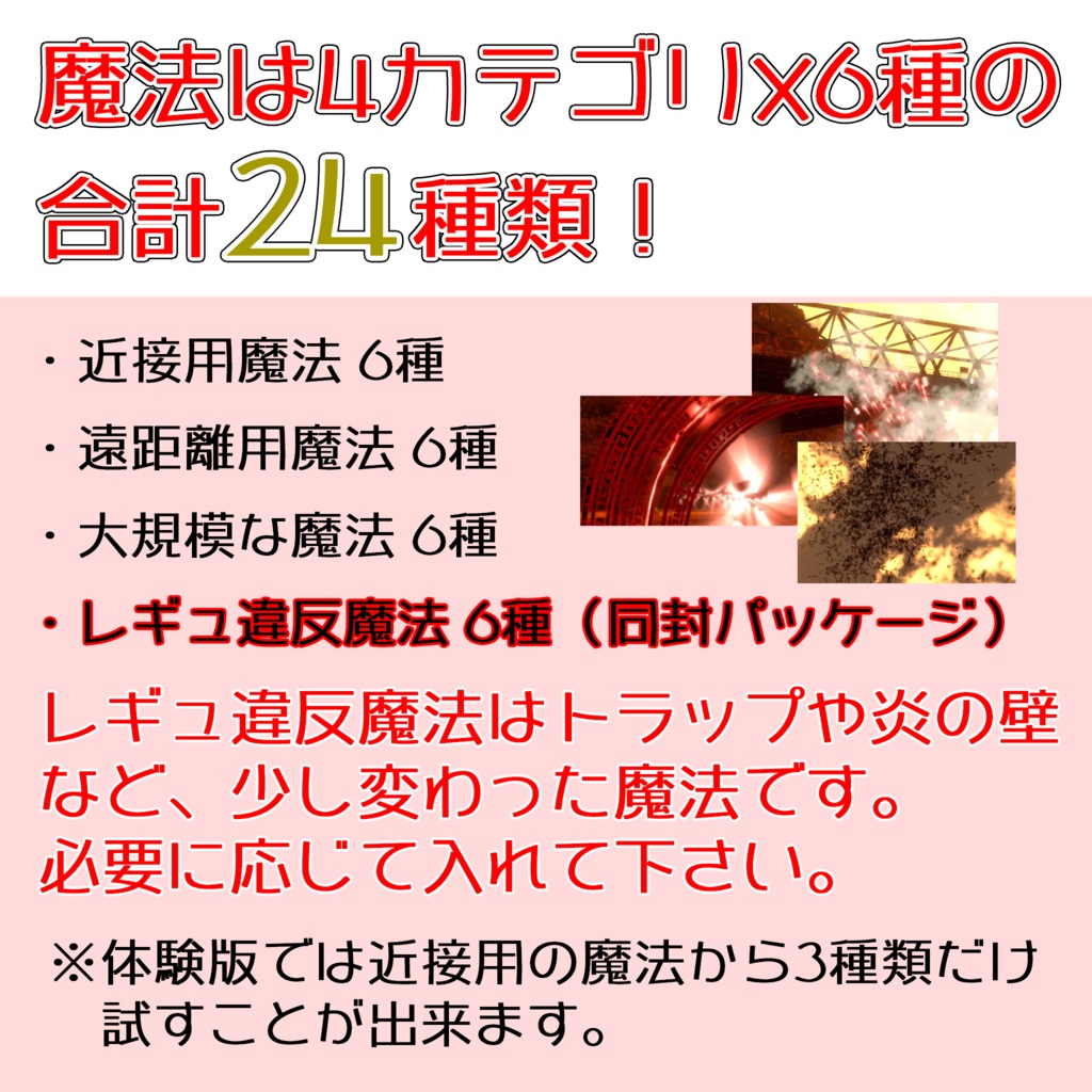 ネメシス魔法追加セット(AdditionalNemesisMagic)