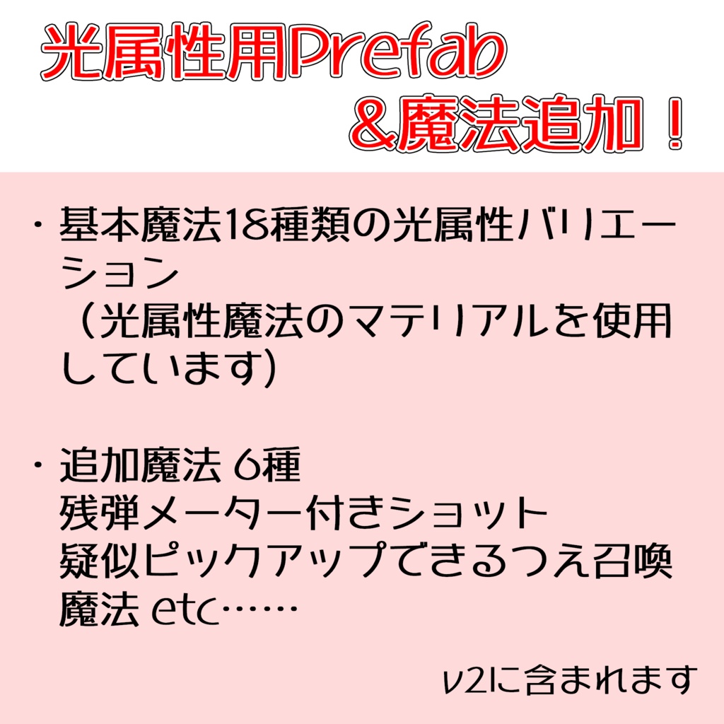 ネメシス魔法追加セット(AdditionalNemesisMagic)