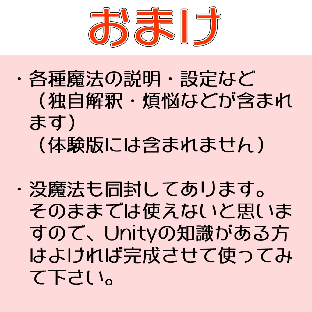 ネメシス魔法追加セット(AdditionalNemesisMagic)