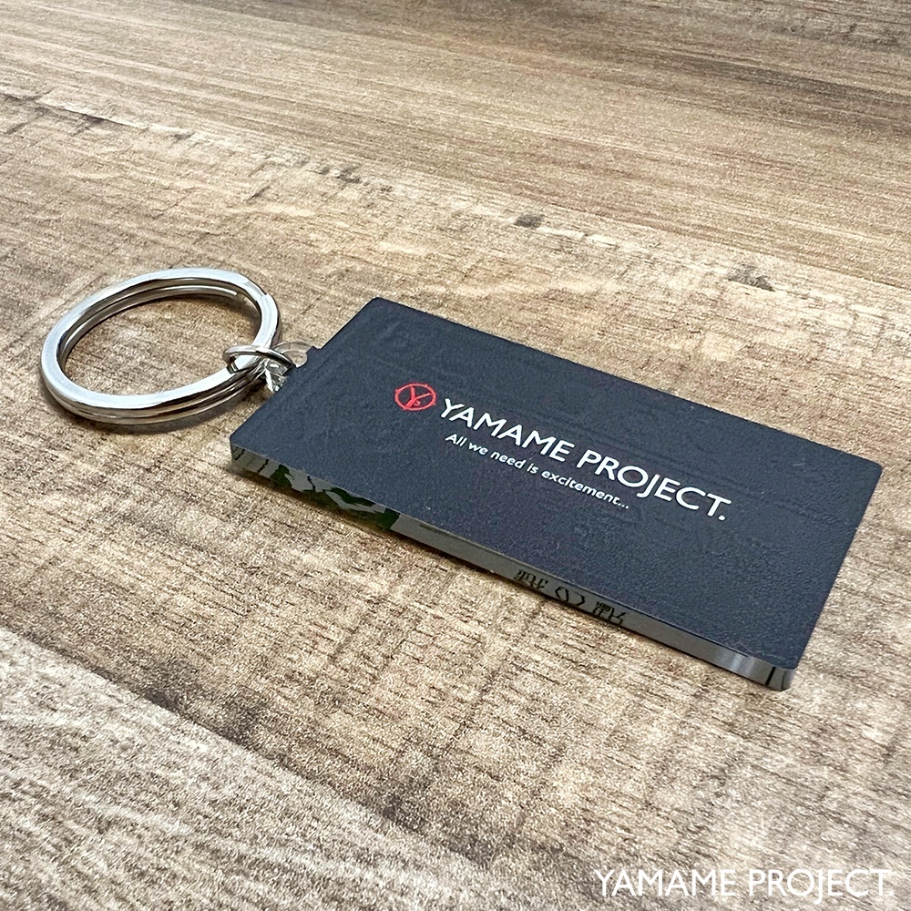 【リニューアル版】銃の駅「サバゲーマーの郷」アクリルキーホルダー