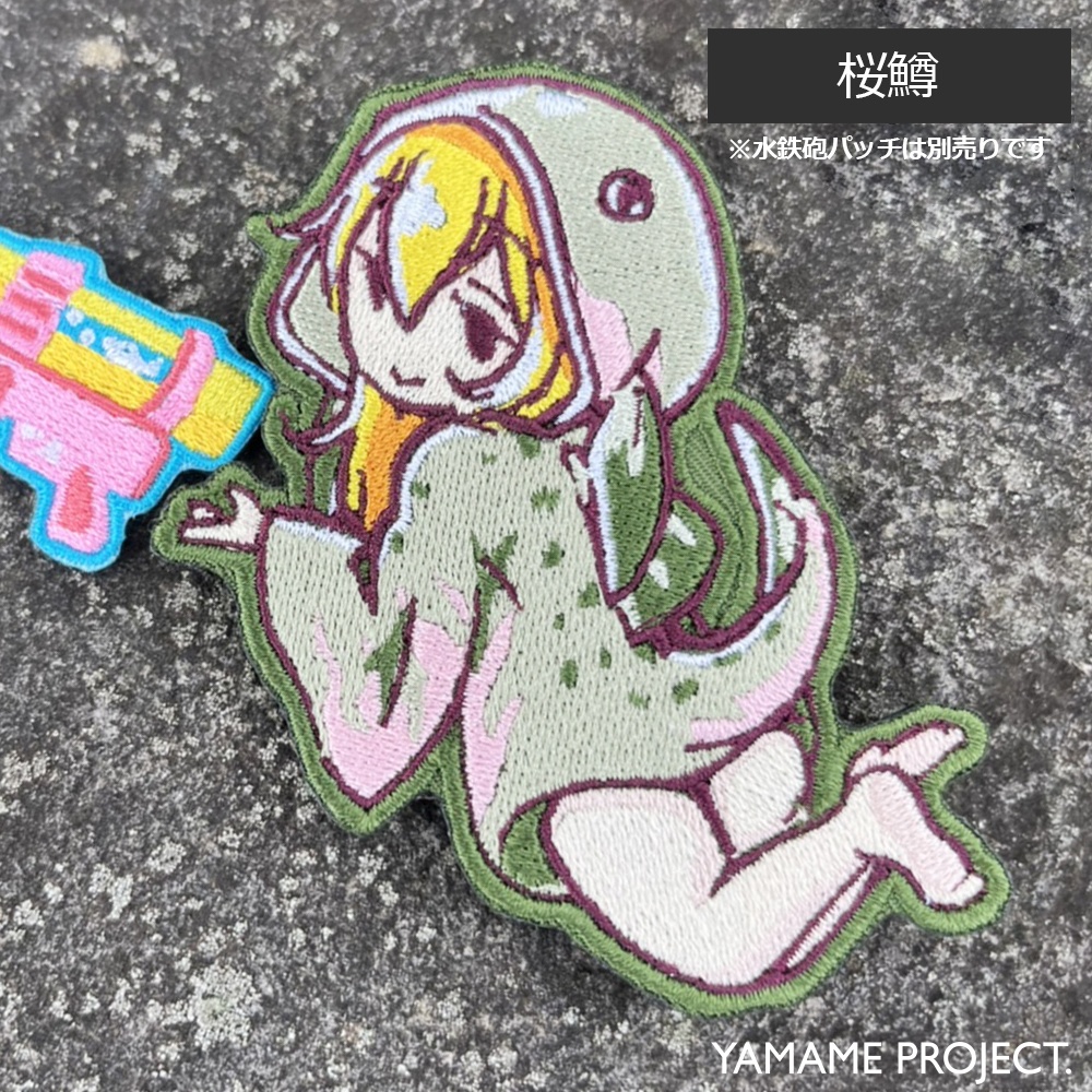 本当に装備できるパッチ