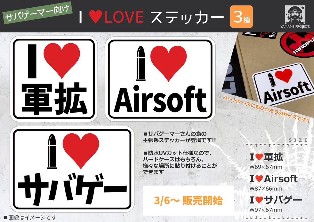 I LOVE Stickers for Airsofter