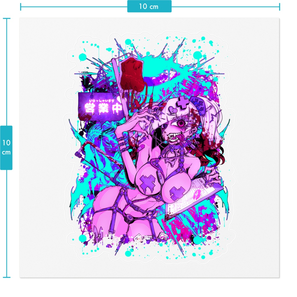 さつじんナース ステッカー