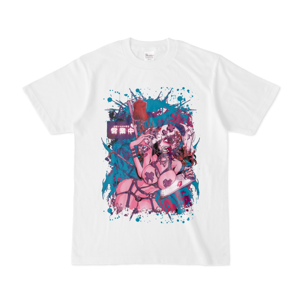 さつじんナース シャツ