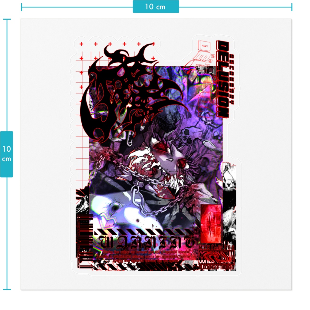 ステッカー アンチェイン鏖