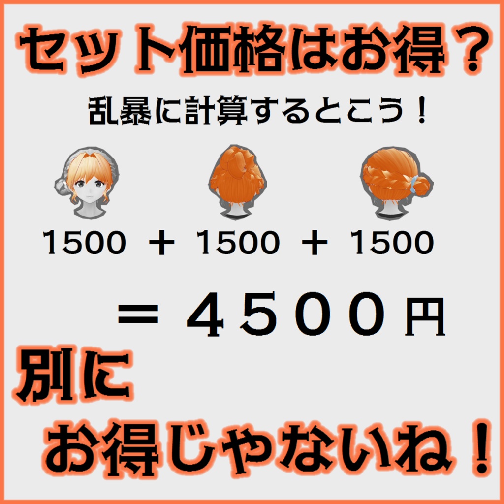 シニヨン&カールアップ VRoidStudio向け髪型データ
