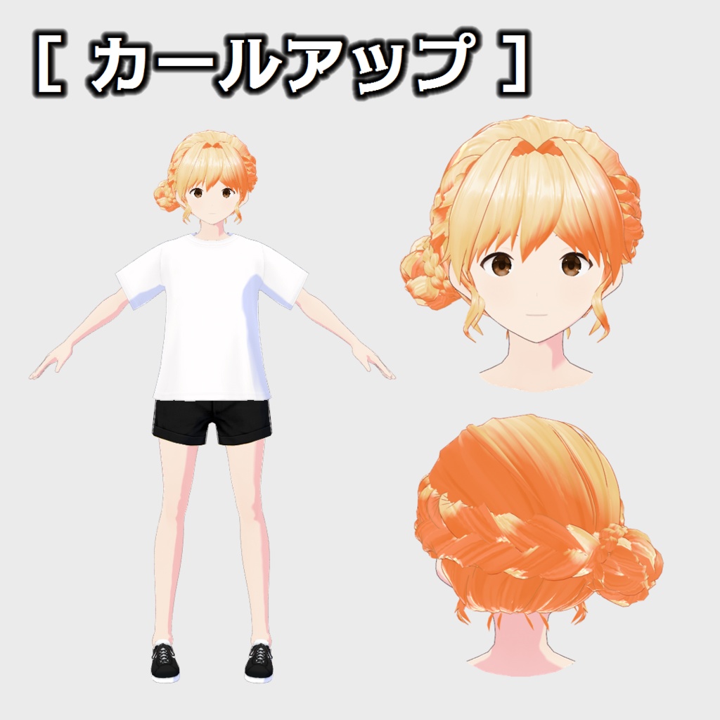 シニヨン&カールアップ VRoidStudio向け髪型データ