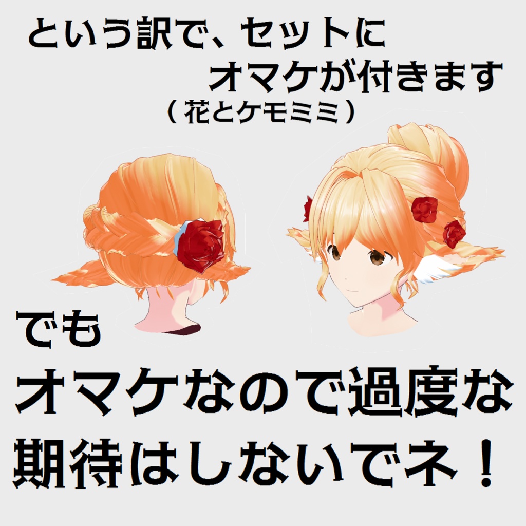 シニヨン&カールアップ VRoidStudio向け髪型データ