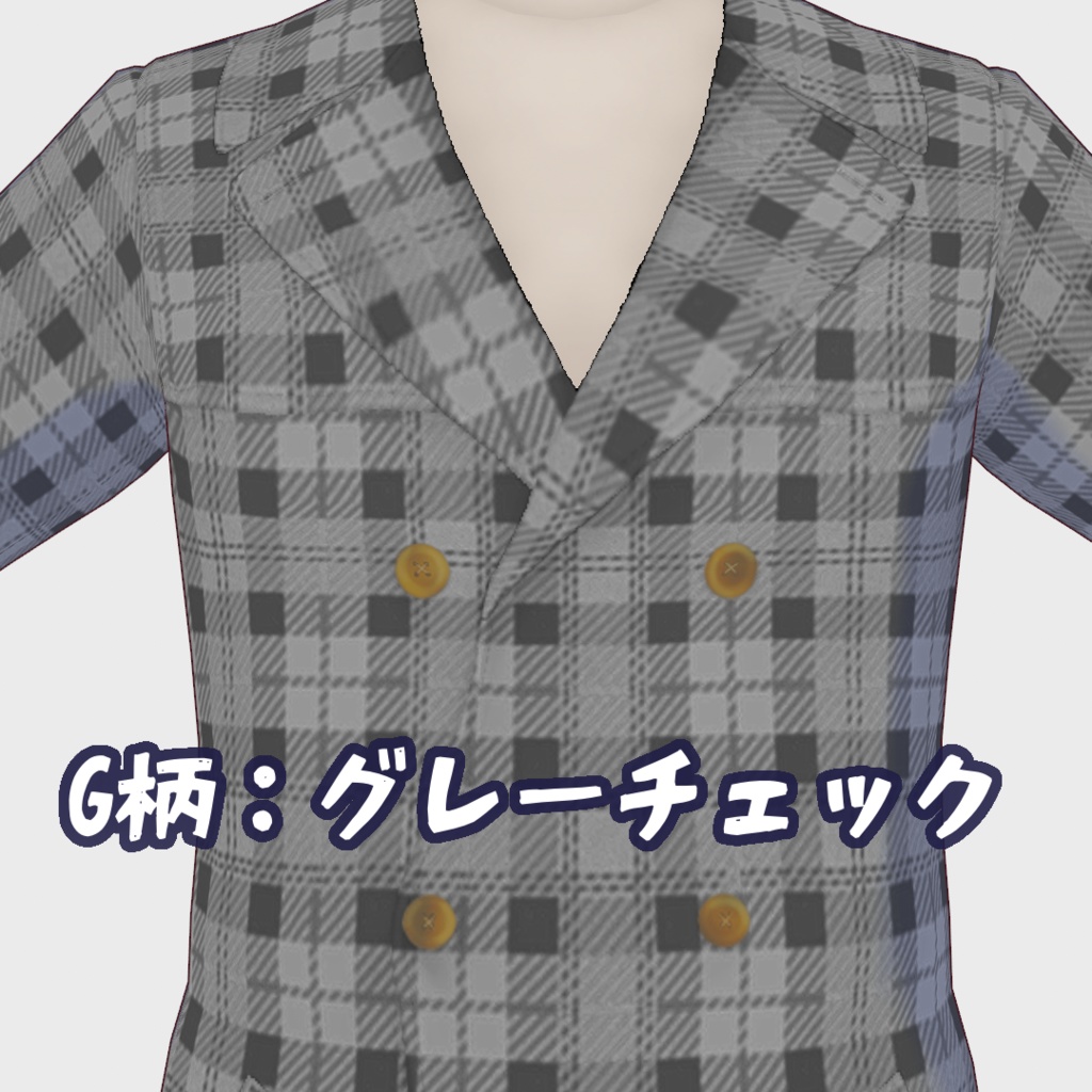 コート ブラックウォッチ、グレーチェック柄 VRoidStudio向けデータ