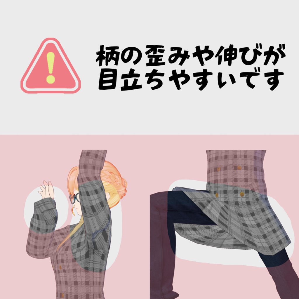 コート ブラックウォッチ、グレーチェック柄 VRoidStudio向けデータ