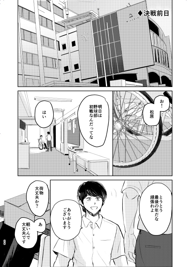 diaries ダイアリーズ