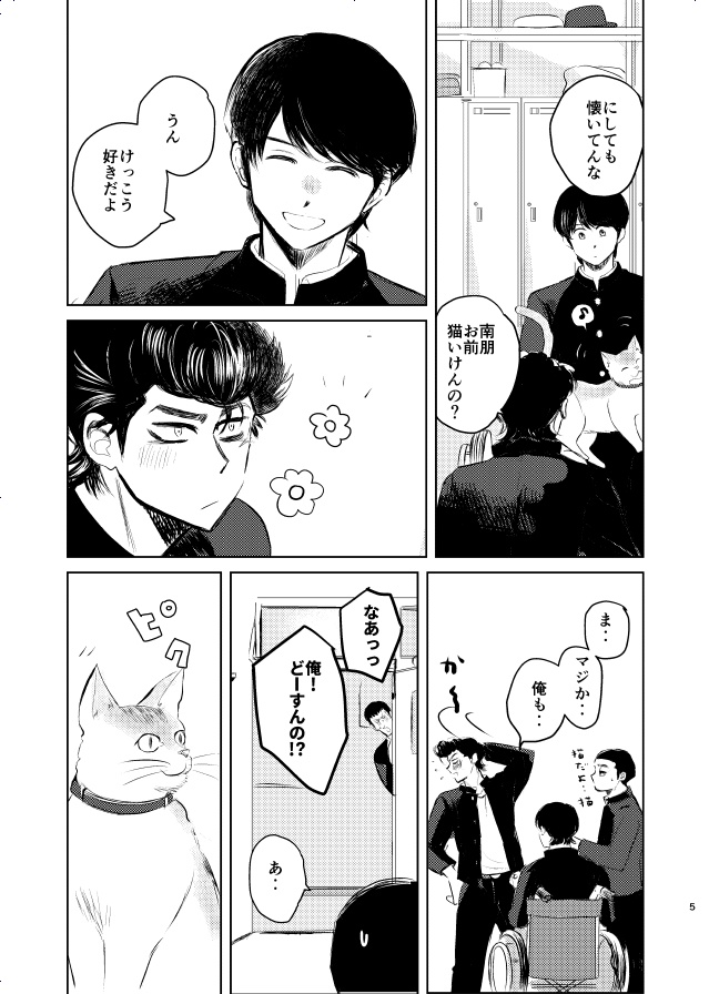 diaries ダイアリーズ