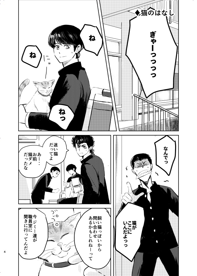 diaries ダイアリーズ