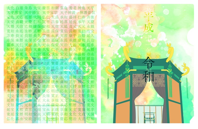令和記念ミニクリアファイル＆大伴旅人ポストカード