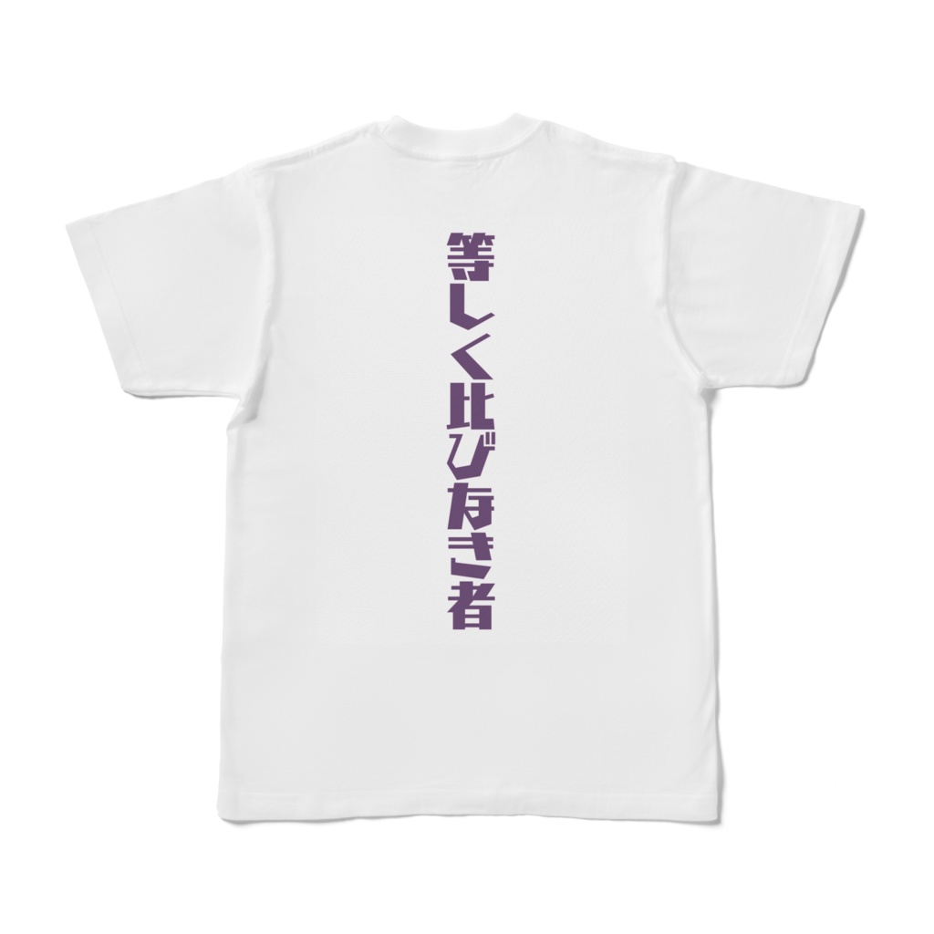 藤原不比等Tシャツ