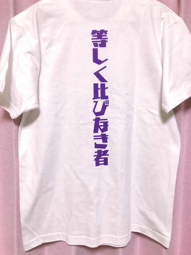 藤原不比等Tシャツ