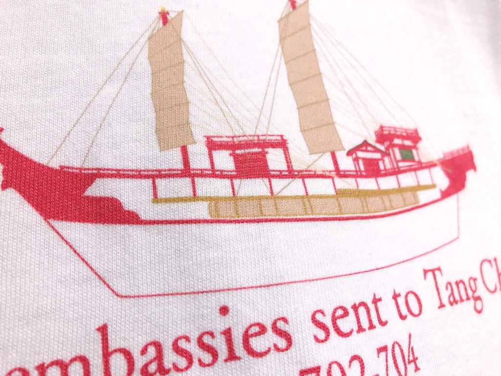 粟田真人Tシャツ