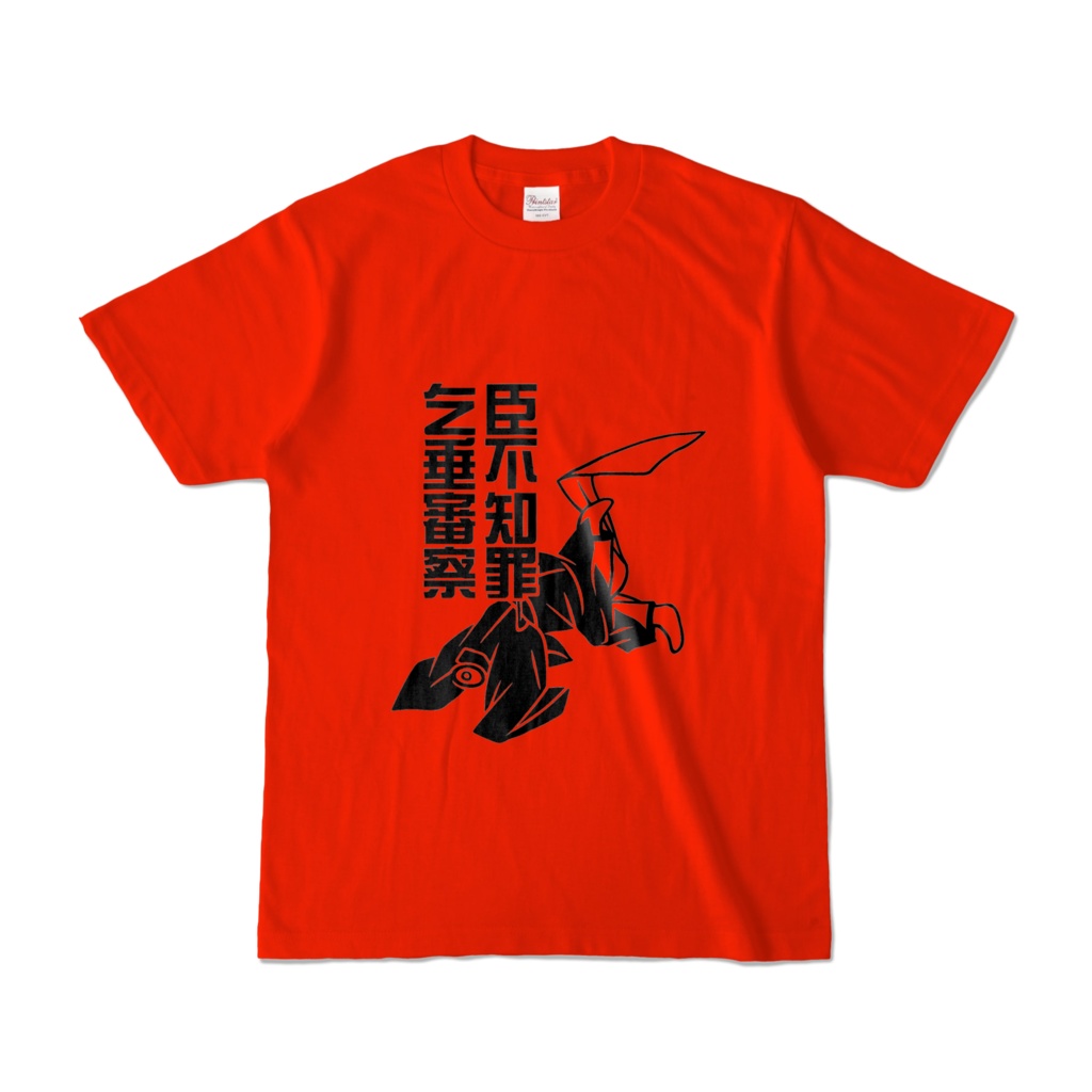 蘇我入鹿Tシャツ