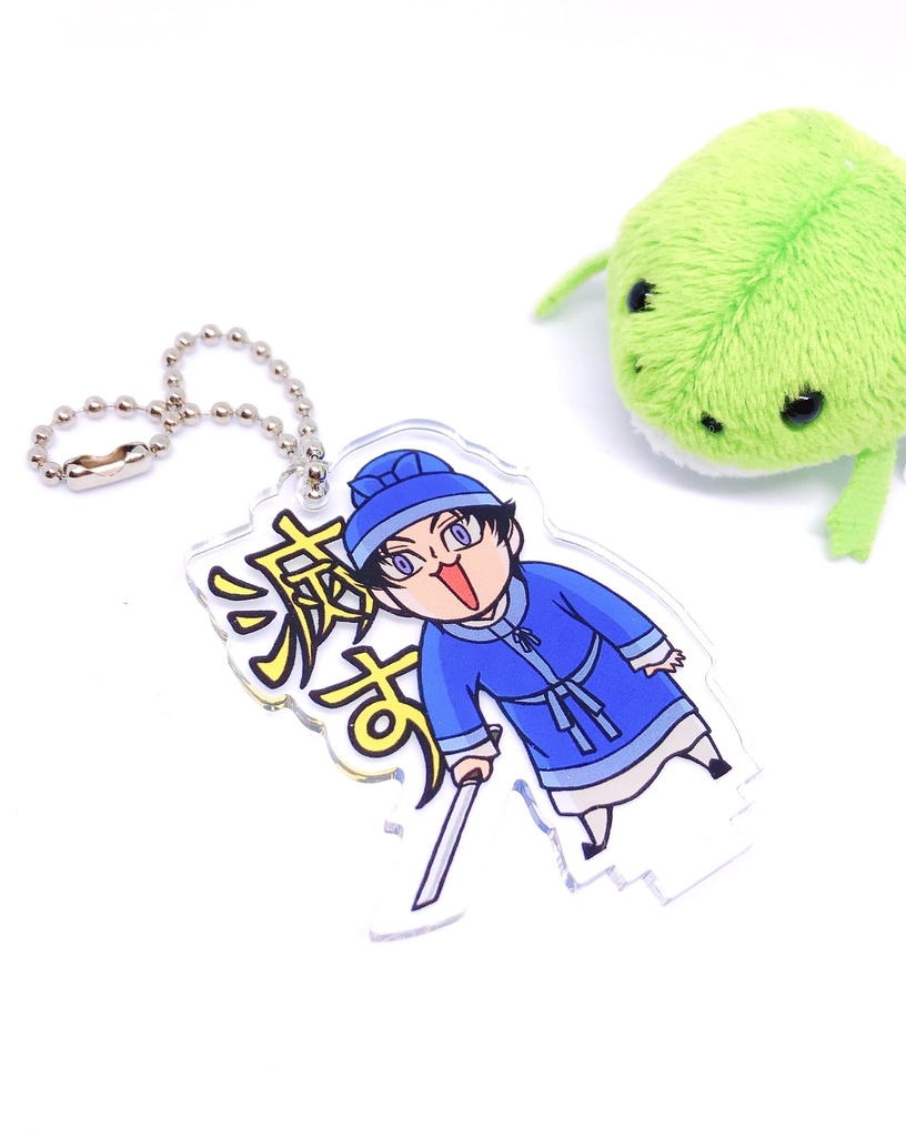 皇太子中大兄アクリルスタンド