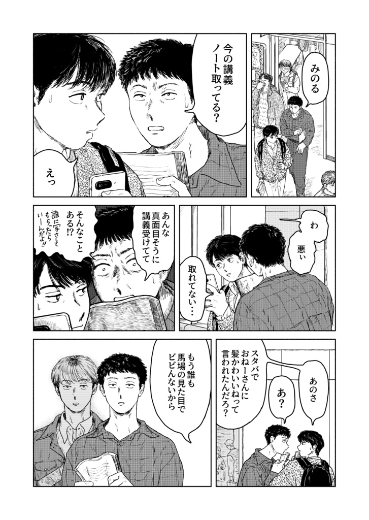 いかになっても -言えない 番外編-