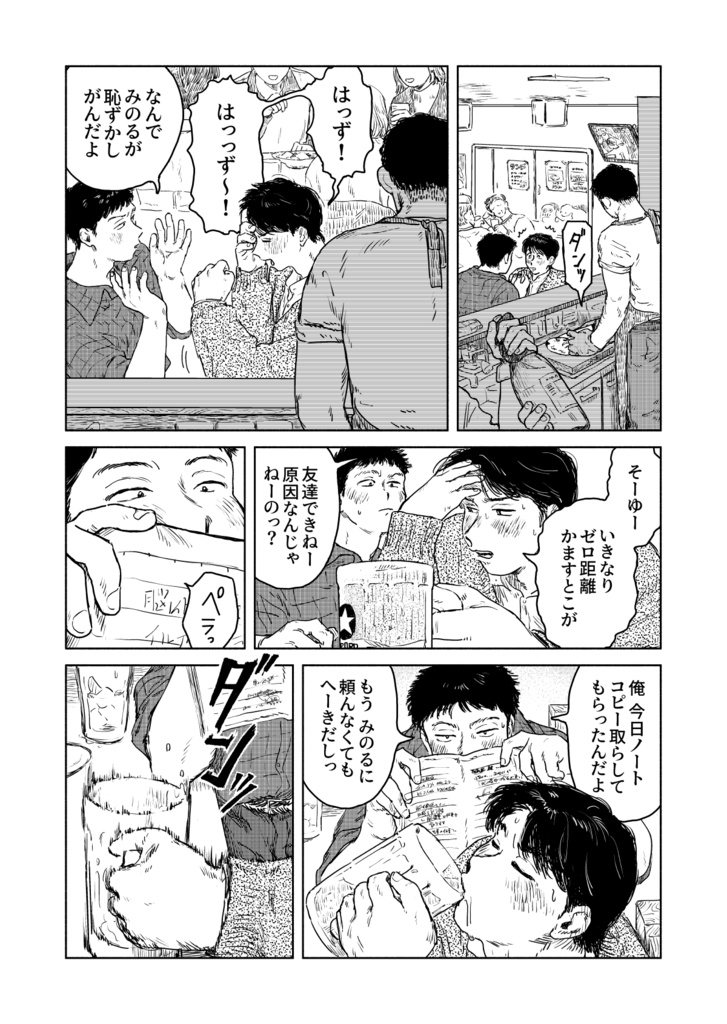 いかになっても -言えない 番外編-