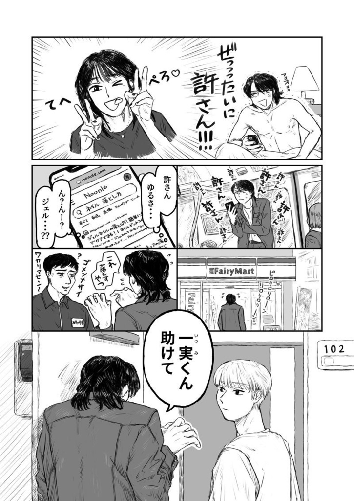 【DL版】いたずら