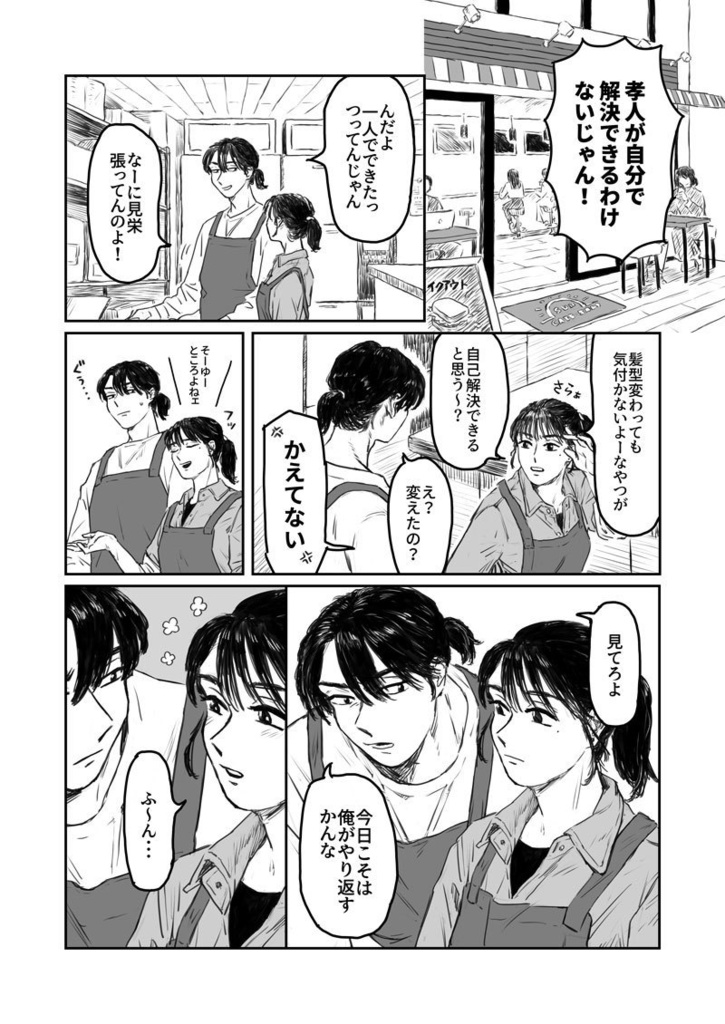 【DL版】いたずら