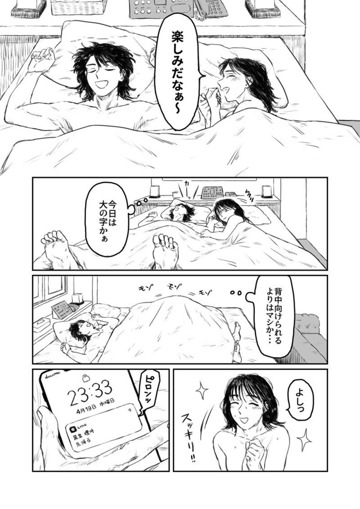 【DL版】いたずら