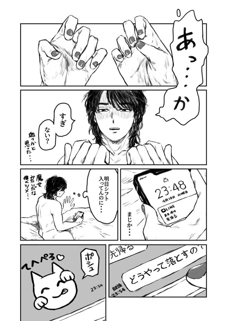 【DL版】いたずら