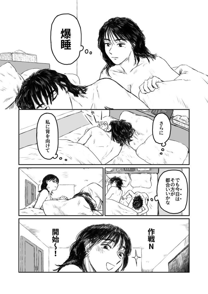 【DL版】いたずら