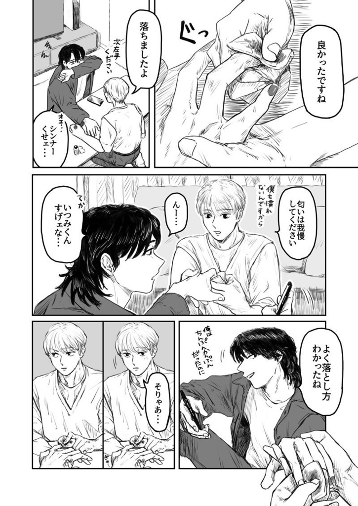 【DL版】いたずら