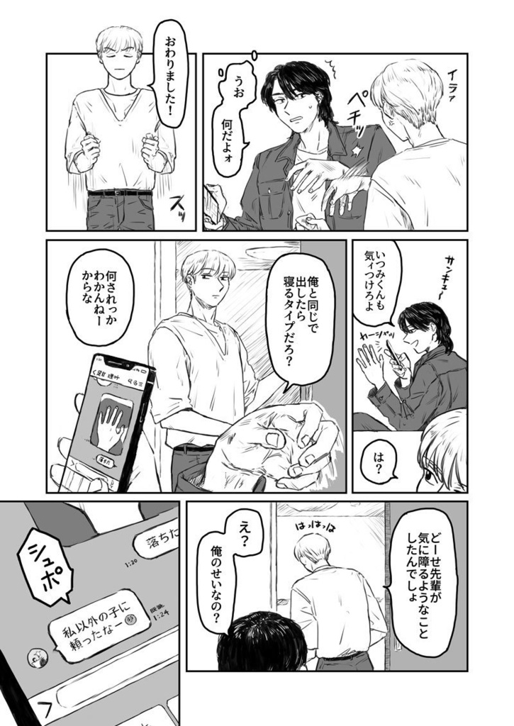 【DL版】いたずら
