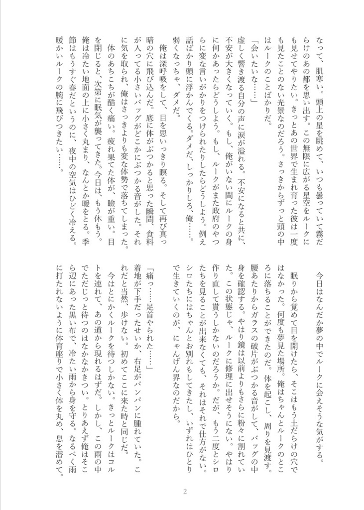 True Love, True Heart