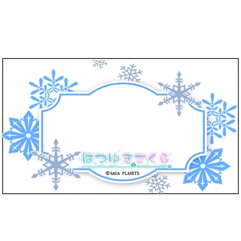 希少新品　はつゆきさくら店舗特典　アクリルスタンド キャラアクリルフィギュア「はつゆきさくら」03/小坂井綾(イラスト