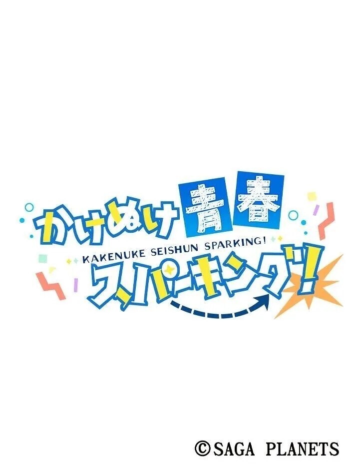 かけぬけ★青春スパーキング! アクリルブロックキーホルダー 理々・栞里