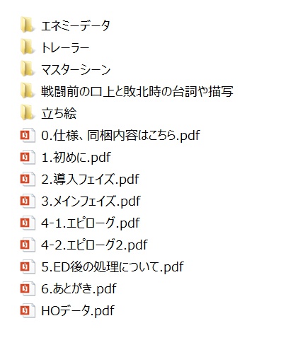 replica-C-【マギカロギアシナリオ】