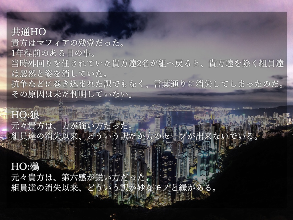 【CoC6版】燦華を追いしは狼鴉ども【SPLL:E109653】