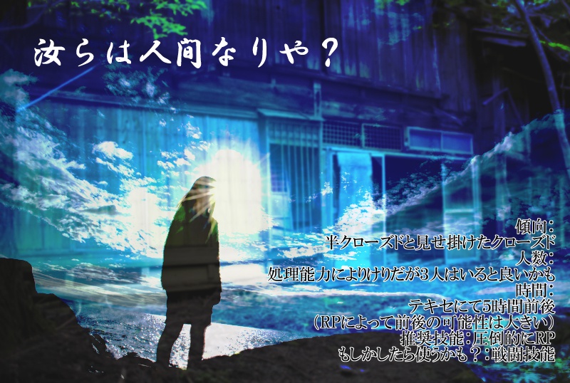 CoC6版シナリオ集『春夏秋冬~ひととせ~』