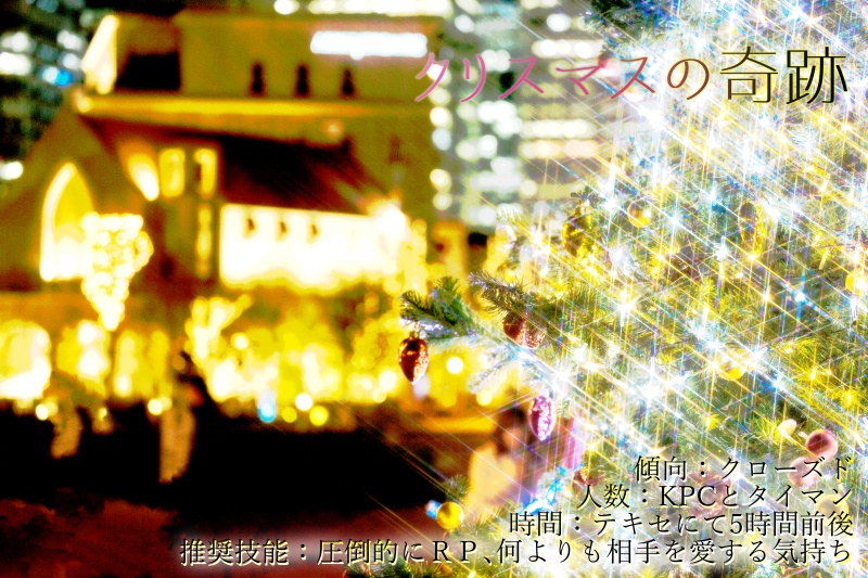 CoC6版シナリオ集『春夏秋冬~ふたとせ~』